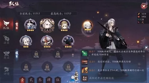 长安幻世绘影舞者阵容搭配　长安幻世绘为什么没人玩-第3张
