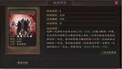 貂蝉游戏最强阵容搭配图片　貂蝉攻略-第2张