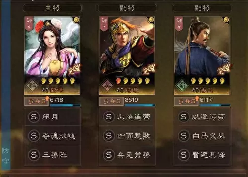 貂蝉游戏最强阵容搭配图片　貂蝉攻略-第1张