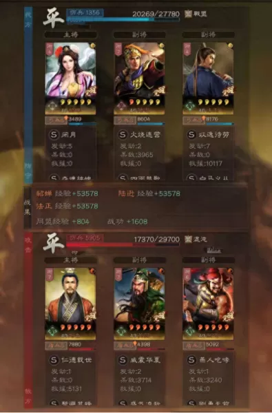 貂蝉游戏最强阵容搭配图片　貂蝉攻略-第4张
