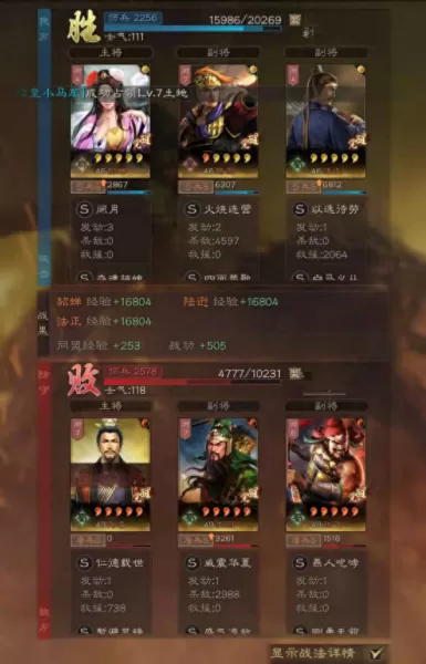 貂蝉游戏最强阵容搭配图片　貂蝉攻略-第5张