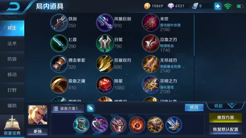 王者荣耀阵容搭配教学狂铁　王者荣耀狂铁的最强出装-第7张