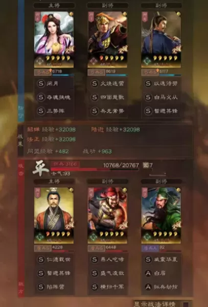 貂蝉游戏最强阵容搭配图片　貂蝉攻略-第6张