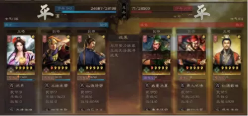 貂蝉游戏最强阵容搭配图片　貂蝉攻略-第11张