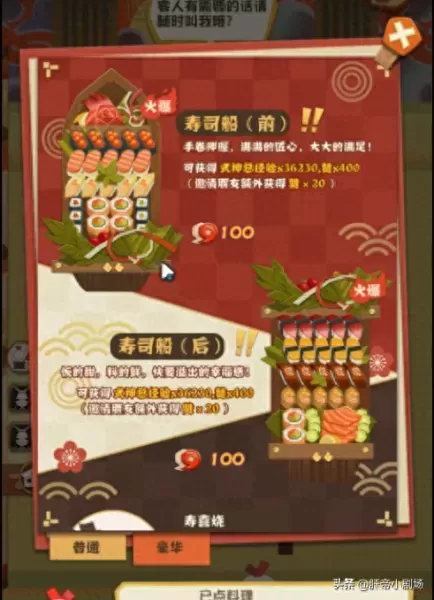阴阳师妖怪屋平民搭配阵容　阴阳师妖怪屋-第7张