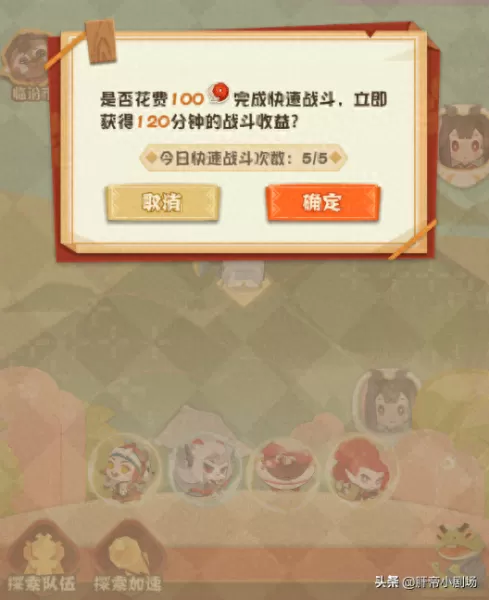 阴阳师妖怪屋平民搭配阵容　阴阳师妖怪屋-第8张