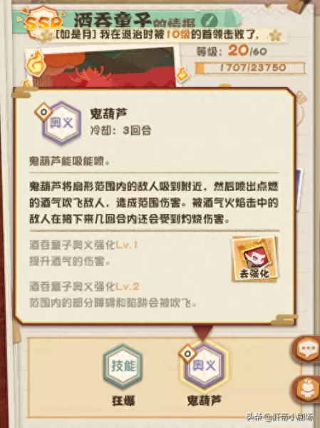 阴阳师妖怪屋平民搭配阵容　阴阳师妖怪屋-第10张