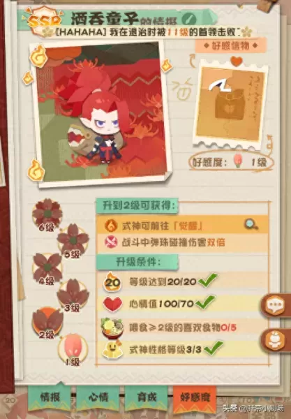 阴阳师妖怪屋平民搭配阵容　阴阳师妖怪屋-第9张