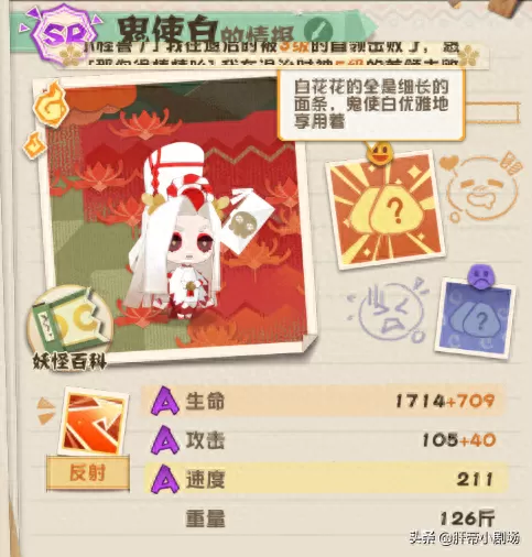 阴阳师妖怪屋平民搭配阵容　阴阳师妖怪屋-第11张