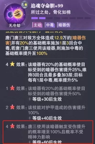 鬼魅暗器阵容搭配推荐最新　游戏中s魂师鬼魅的定位不符-第3张