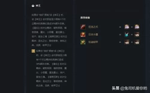 铁甲卫士骑士阵容搭配推荐　云顶之弈6铁甲卫士阵容-第5张