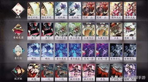 阴阳师百闻牌气绝阵容搭配　阴阳师百闻牌阵容-第2张