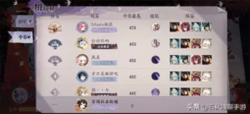 阴阳师百闻牌气绝阵容搭配　阴阳师百闻牌阵容-第5张