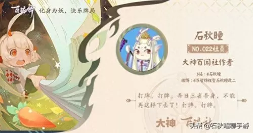 阴阳师百闻牌气绝阵容搭配　阴阳师百闻牌阵容-第6张