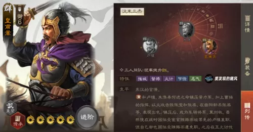 群雄阵容搭配推荐图表大全　群雄三国志武将搭配-第9张