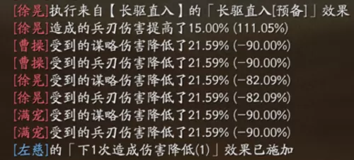 许褚徐晃郝昭最强搭配阵容　徐晃三国志技能-第3张