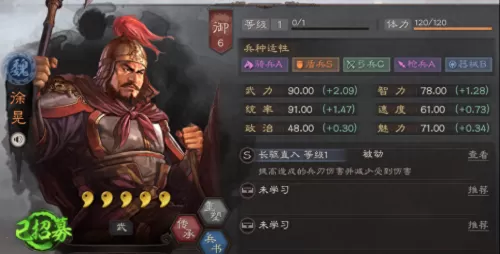许褚徐晃郝昭最强搭配阵容　徐晃三国志技能-第2张