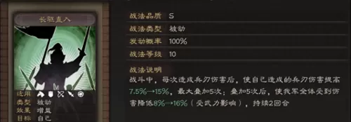 许褚徐晃郝昭最强搭配阵容　徐晃三国志技能-第4张