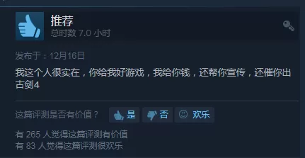 神农剑法秘籍搭配阵容推荐　古剑奇谭三伏羲剑法-第8张