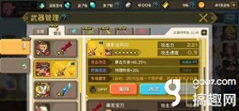 要塞强力竞技阵容搭配最新　末日要塞英雄怎么搭配-第2张