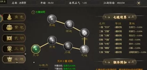 盛世年华最强阵容搭配攻略　盛世芳华阵容攻略-第7张