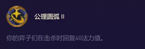 迅捷射手阵容搭配图文推荐　云顶之弈射手阵容搭配-第10张