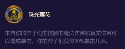 迅捷射手阵容搭配图文推荐　云顶之弈射手阵容搭配-第12张
