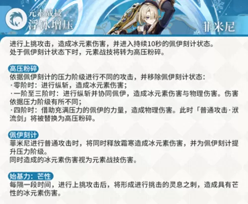 须弥角色搭配推荐阵容最新　原神 须弥角色-第7张
