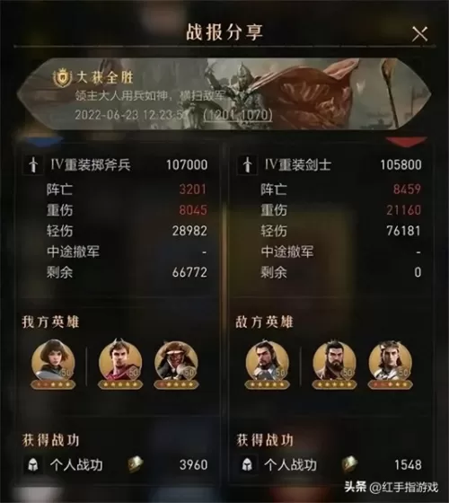 重返帝国阵容搭配评分最新　大西洋帝国不好看-第6张