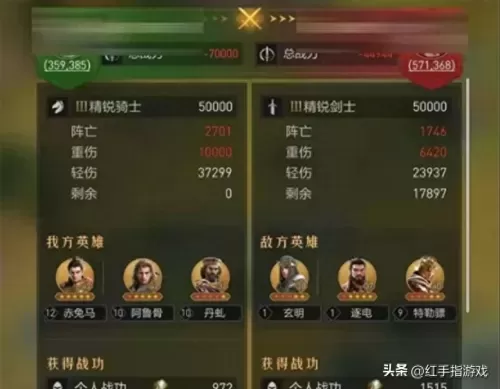 重返帝国阵容搭配评分最新　大西洋帝国不好看-第8张