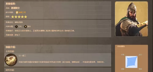 重返帝国阵容模拟搭配攻略　帝国阵容怎么搭配-第4张