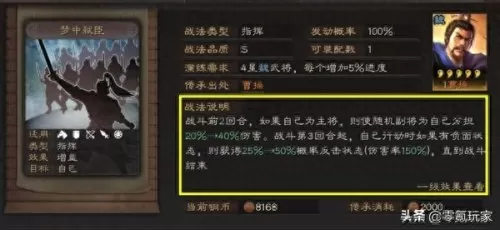 郭淮黄忠张飞阵容搭配最新　三国志战略版张飞郭淮盾-第1张