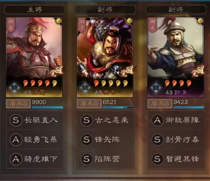 郭淮主将战法搭配阵容最新　郭淮战法-第1张
