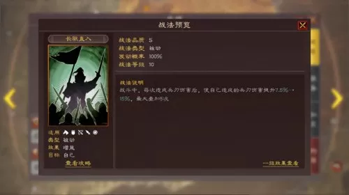 郭淮主将战法搭配阵容最新　郭淮战法-第2张