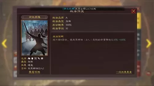 郭淮主将战法搭配阵容最新　郭淮战法-第3张