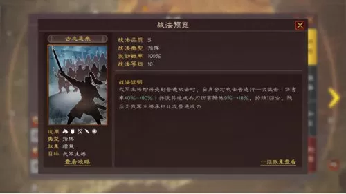 郭淮主将战法搭配阵容最新　郭淮战法-第4张