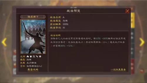 郭淮主将战法搭配阵容最新　郭淮战法-第5张