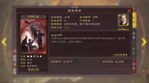 郭淮主将战法搭配阵容最新　郭淮战法-第6张