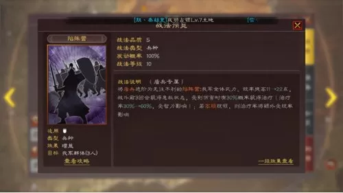郭淮主将战法搭配阵容最新　郭淮战法-第7张