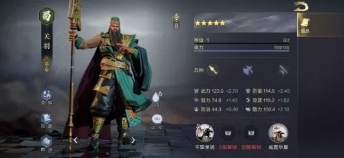 鸿图之下新手关羽阵容搭配　云顶之弈适合新手的阵容-第6张