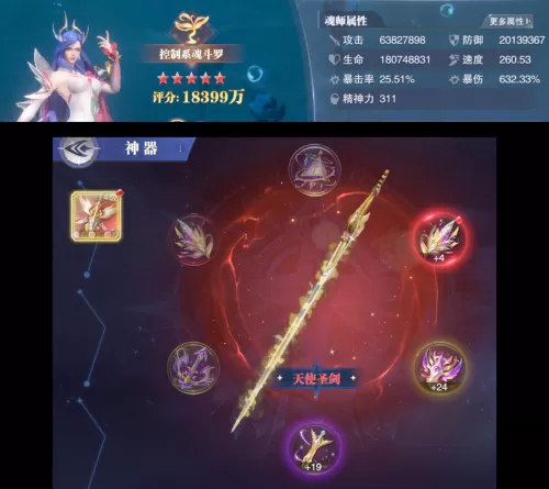 魂师对决天使推荐阵容搭配　战斗天使怎么获得-第2张