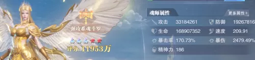 魂师对决天使推荐阵容搭配　战斗天使怎么获得-第3张