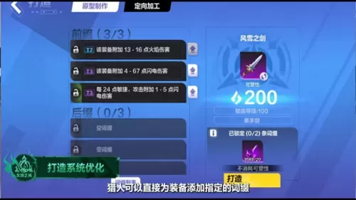 融合之光阵容搭配攻略大全　闪烁之光平民攻略-第5张