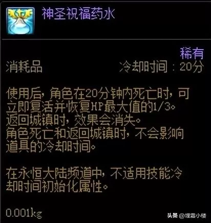 神秘军团推荐阵容搭配攻略　萌萌军团阵容-第6张