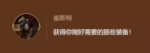 连败天使阵容搭配推荐图片　最新天使阵容怎么搭配-第9张