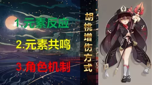 胡桃阵容能不能搭配诺艾尔　平民胡桃阵容-第4张
