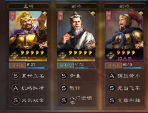 计略纵横战法搭配阵容推荐　三国志战略版战法推荐-第1张