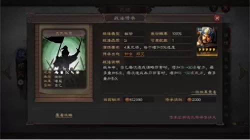 计略纵横战法搭配阵容推荐　三国志战略版战法推荐-第5张