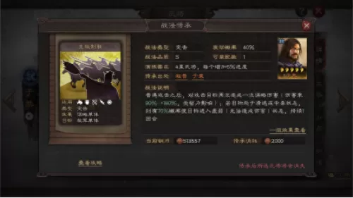 计略纵横战法搭配阵容推荐　三国志战略版战法推荐-第6张