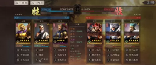 计略纵横战法搭配阵容推荐　三国志战略版战法推荐-第9张